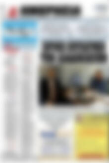 Πρωτοσέλιδο Ημερησία