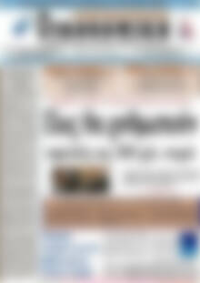 Οικονομική