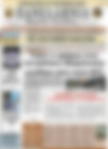 Πρωτοσέλιδο Πανελλήνια Β. Ελλάδος