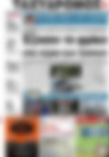 Ταχυδρόμος