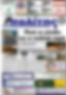Πρωτοσέλιδο Ο Πολίτης