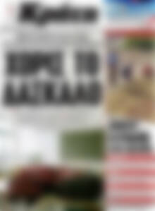 Πρωτοσέλιδο Νέα Κρήτη
