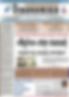 Πρωτοσέλιδο Οικονομική