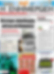Πρωτοσέλιδο Η Ενημέρωση
