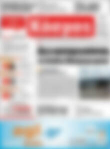 Πρωτοσέλιδο Κόσμος