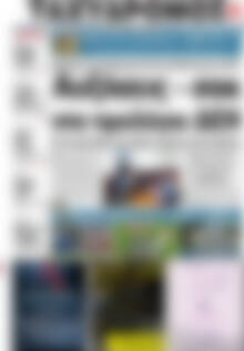 Πρωτοσέλιδο Ταχυδρόμος