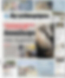 Αγγελιοφόρος