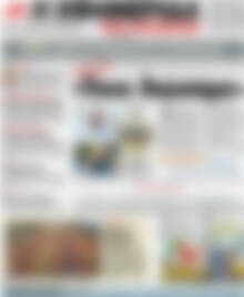 Η εφημερίδα των συντακτών