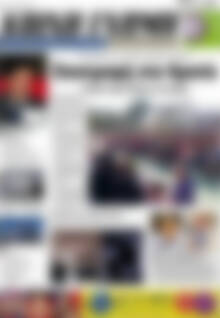 Πρωτοσέλιδο Κοινή Γνώμη