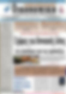 Οικονομική