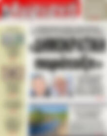 Αυριανή Μακεδονίας Θράκης