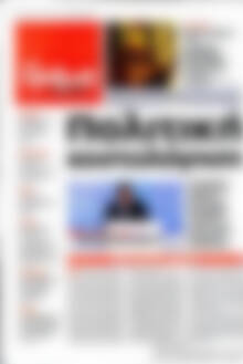 Δρόμος της Αριστεράς