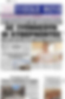 Πρωτοσέλιδο Τοπική Φωνή