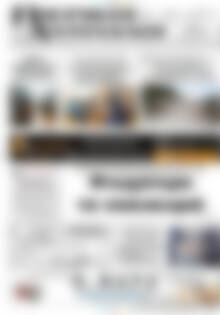 Πρωτοσέλιδο Πιερικοί Αντίλαλοι