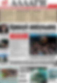 Πρωτοσέλιδο Αλλαγή