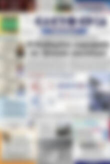 Πρωτοσέλιδο Ελευθερία