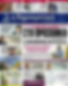 Πρωτοσέλιδο Δημοκρατική Ρόδου
