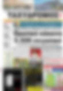 Πρωτοσέλιδο Ταχυδρόμος