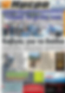 Πρωτοσέλιδο Ημέρα