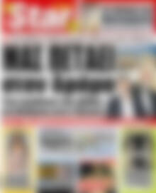 Πρωτοσέλιδο εφημερίδας Star press - protoselida