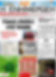 Πρωτοσέλιδο Η Ενημέρωση