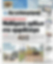 Αγγελιοφόρος