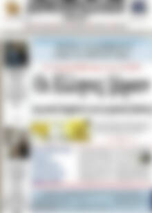 Πρωτοσέλιδο Δημοπρασιακή Αθηνών