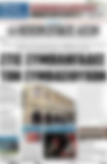 Πρωτοσέλιδο Ηπειρωτικός Αγών