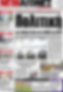 Πρωτοσέλιδο Νέοι Αγώνες
