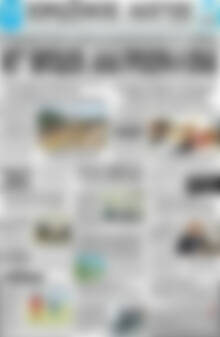 Πρωτοσέλιδο Πρωινός Λόγος