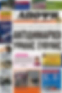 Πρωτοσέλιδο Άποψη του νότου