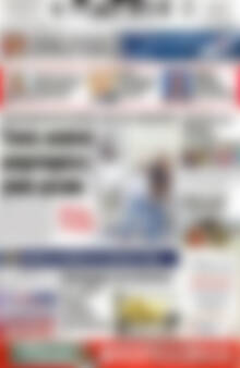 Πρωτοσέλιδο Πατρίς