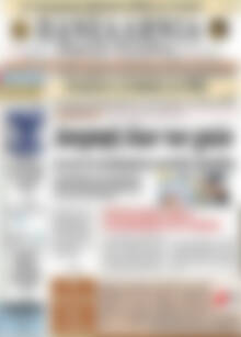 Πρωτοσέλιδο Πανελλήνια Β. Ελλάδος
