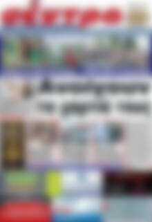 Σέντρα