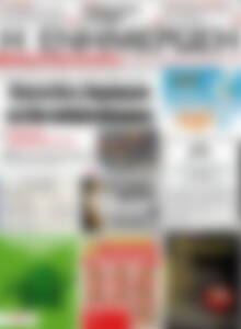 Πρωτοσέλιδο Η Ενημέρωση