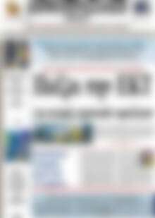 Πρωτοσέλιδο Δημοπρασιακή Αθηνών