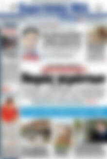 Πρωτοσέλιδο Ευρυτανικά Νέα