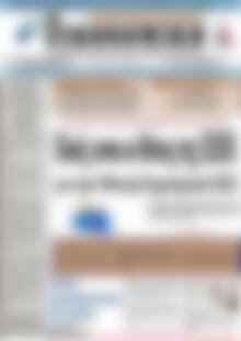Πρωτοσέλιδο Οικονομική