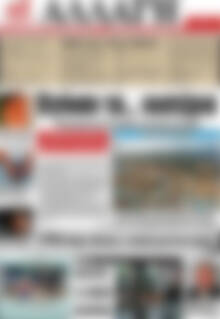 Πρωτοσέλιδο Αλλαγή