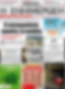 Πρωτοσέλιδο Η Ενημέρωση
