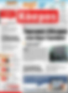Πρωτοσέλιδο Κόσμος