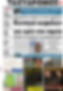 Πρωτοσέλιδο Ταχυδρόμος