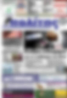 Πρωτοσέλιδο Ο Πολίτης