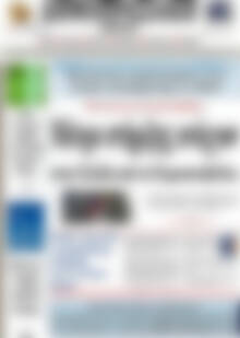 Πρωτοσέλιδο Δημοπρασιακή Αθηνών