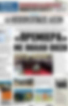 Πρωτοσέλιδο Ηπειρωτικός Αγών