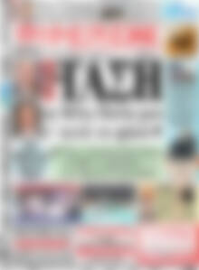 Πρωτοσέλιδο Ημερήσιος