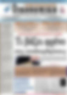 Πρωτοσέλιδο Οικονομική