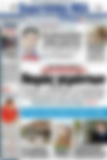 Πρωτοσέλιδο Ευρυτανικά Νέα