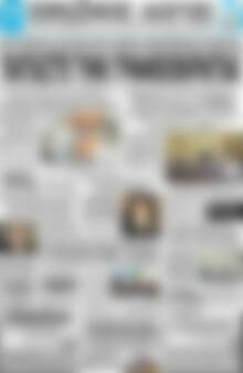 Πρωτοσέλιδο Πρωινός Λόγος