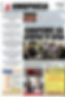 Πρωτοσέλιδο Ημερησία
